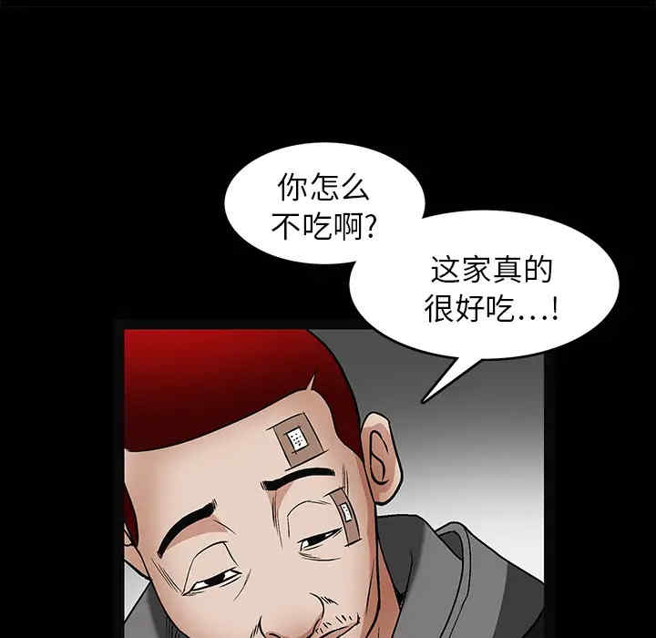 韩国漫画枷锁韩漫_枷锁-第20话在线免费阅读-韩国漫画-第92张图片