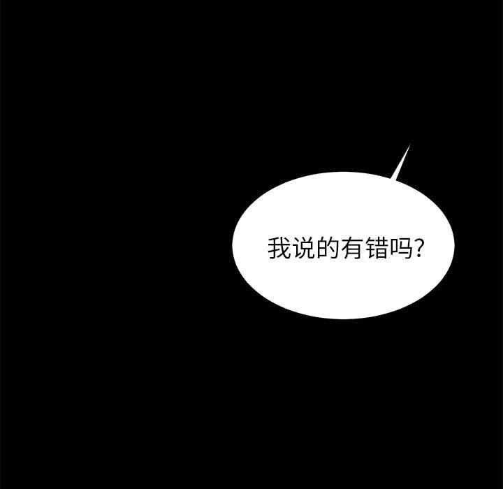 韩国漫画未亡人韩漫_未亡人-第12话在线免费阅读-韩国漫画-第18张图片