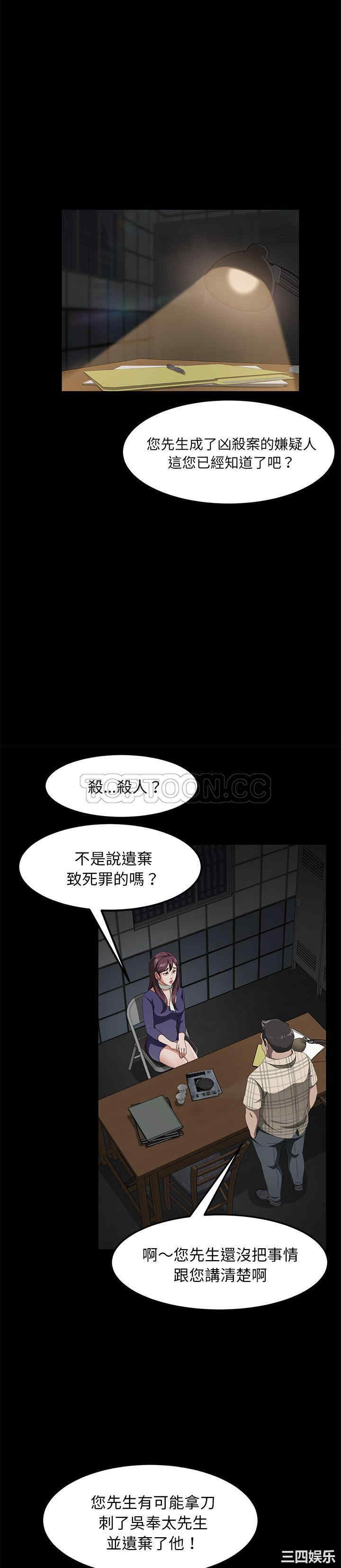 韩国漫画卖身契约韩漫_卖身契约-第29话在线免费阅读-韩国漫画-第11张图片