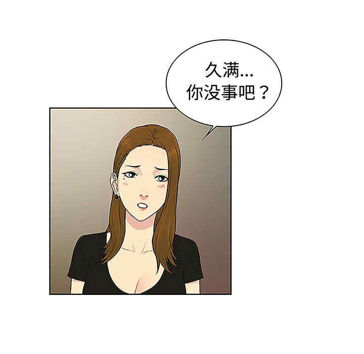 韩国漫画被女神环绕的男人韩漫_被女神环绕的男人-第35话在线免费阅读-韩国漫画-第17张图片