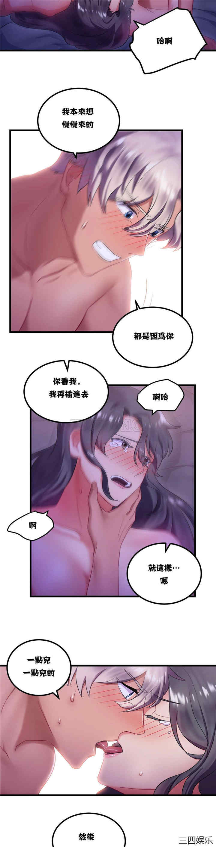 韩国漫画单身绯闻/剩女三十三韩漫_单身绯闻/剩女三十三-第9话在线免费阅读-韩国漫画-第2张图片