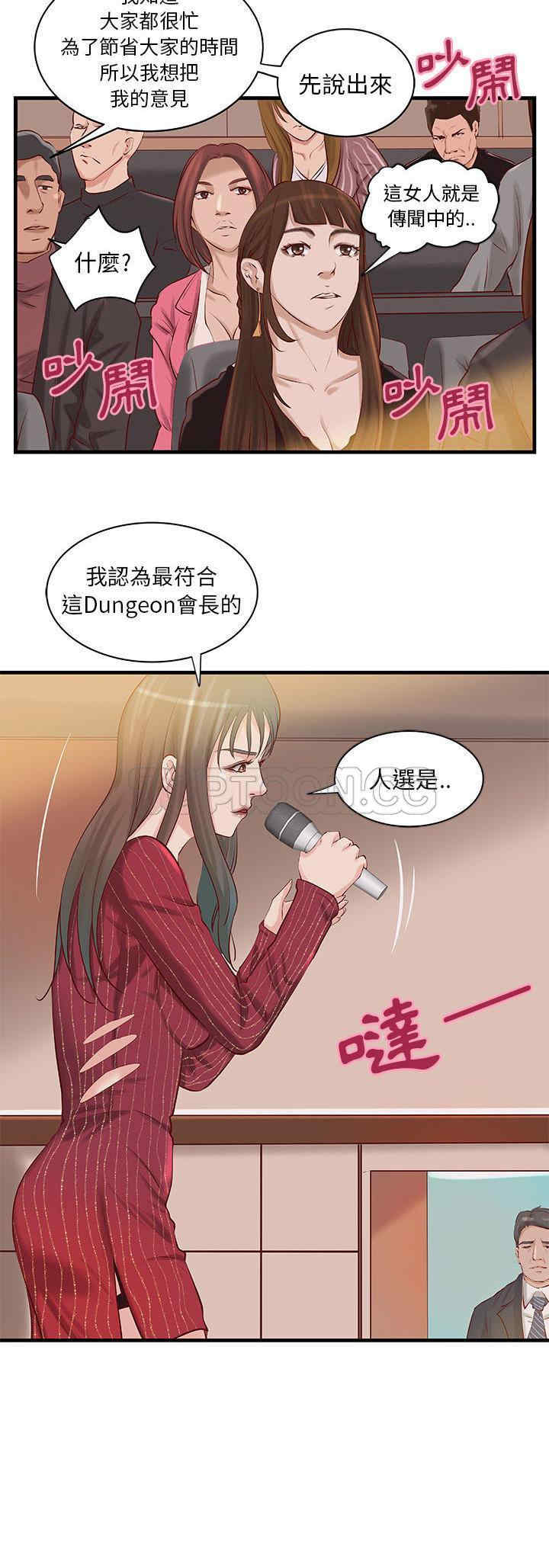 韩国漫画H俱乐部韩漫_H俱乐部-第23话在线免费阅读-韩国漫画-第21张图片