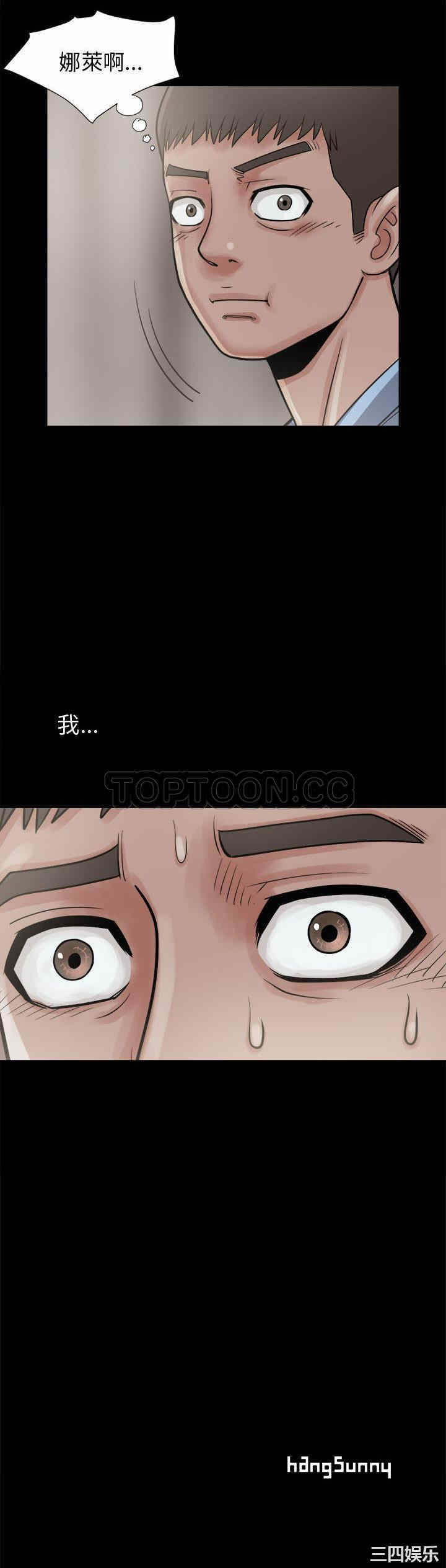 韩国漫画岛上拼图韩漫_岛上拼图-第6话在线免费阅读-韩国漫画-第40张图片