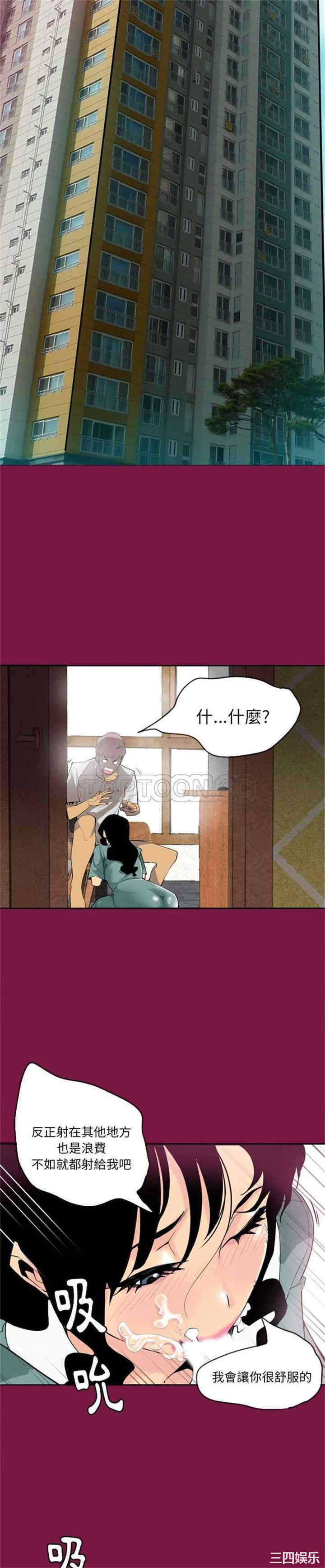 韩国漫画人妻好想要韩漫_人妻好想要-第2话在线免费阅读-韩国漫画-第2张图片