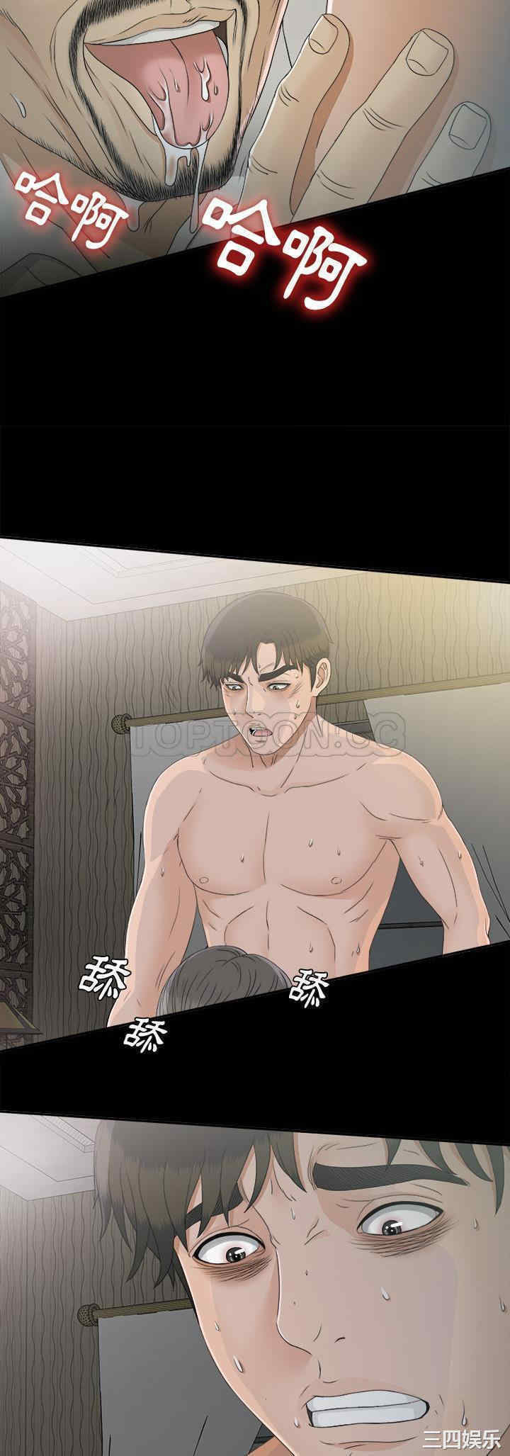 韩国漫画未亡人韩漫_未亡人-第38话在线免费阅读-韩国漫画-第6张图片