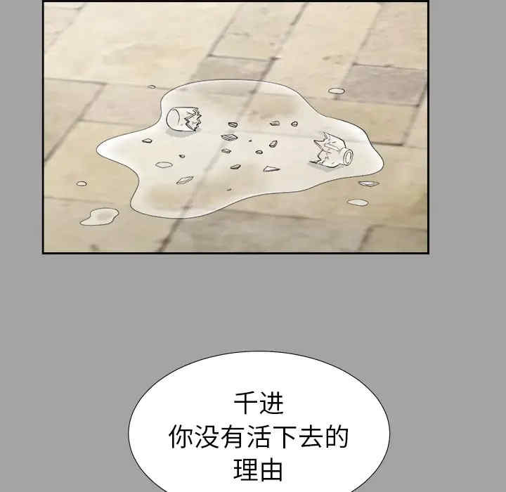 韩国漫画未亡人韩漫_未亡人-第26话在线免费阅读-韩国漫画-第20张图片
