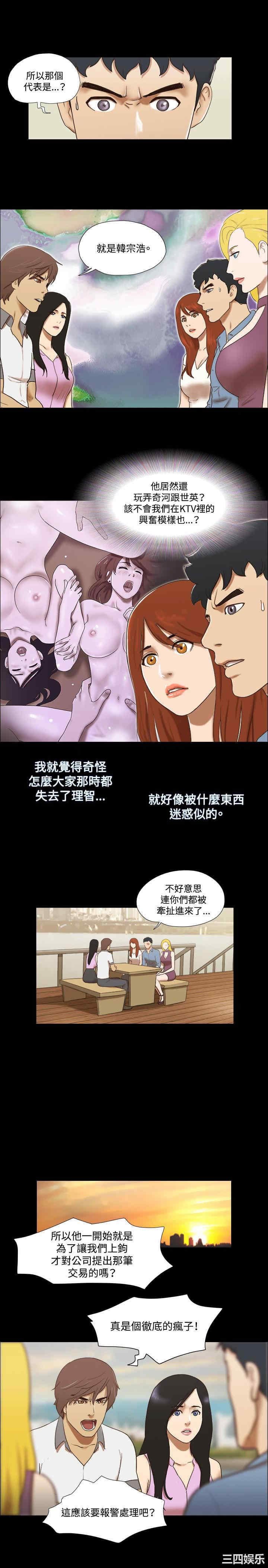 韩国漫画17种性幻想:情侣游戏韩漫_17种性幻想:情侣游戏-第60话在线免费阅读-韩国漫画-第3张图片