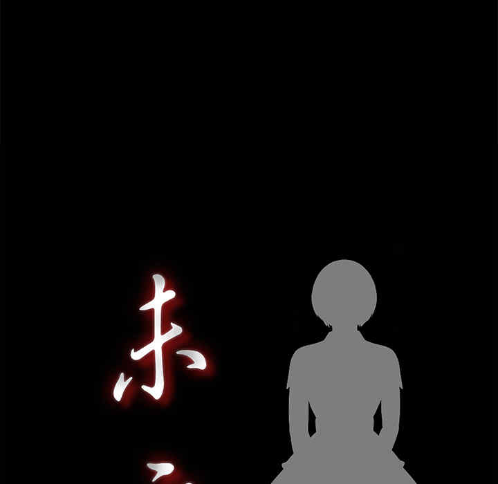 韩国漫画未亡人韩漫_未亡人-第12话在线免费阅读-韩国漫画-第19张图片