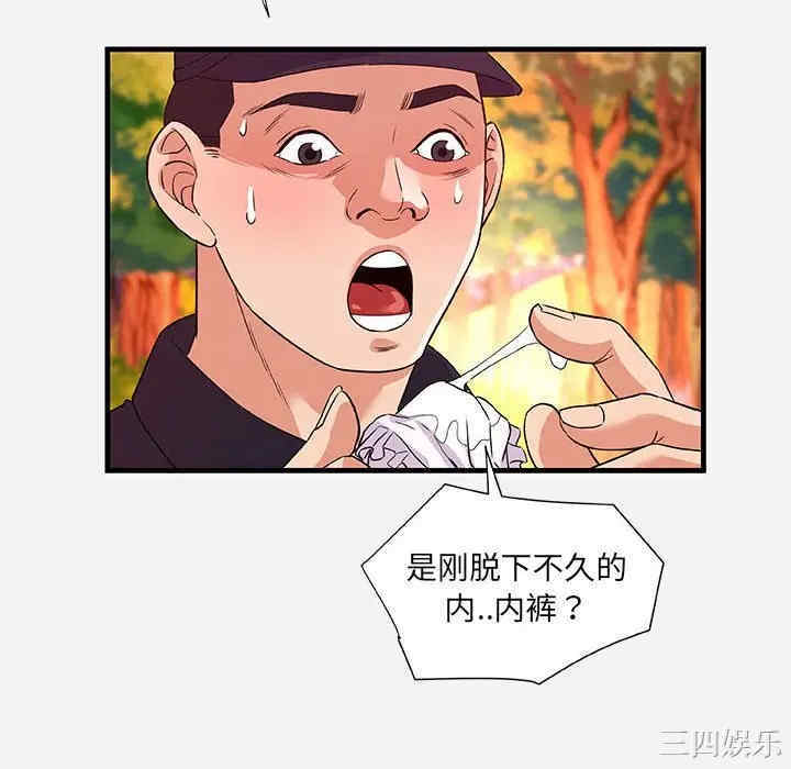 韩国漫画朋友以上，恋人未满韩漫_朋友以上，恋人未满-第25话在线免费阅读-韩国漫画-第46张图片