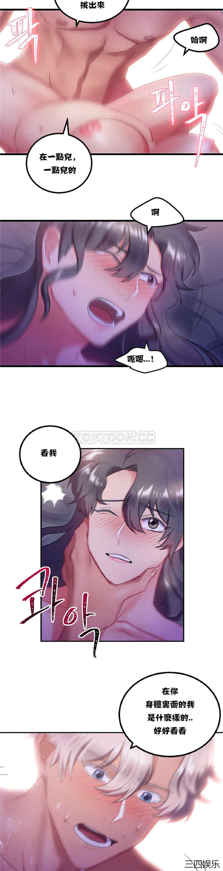 韩国漫画单身绯闻/剩女三十三韩漫_单身绯闻/剩女三十三-第9话在线免费阅读-韩国漫画-第3张图片