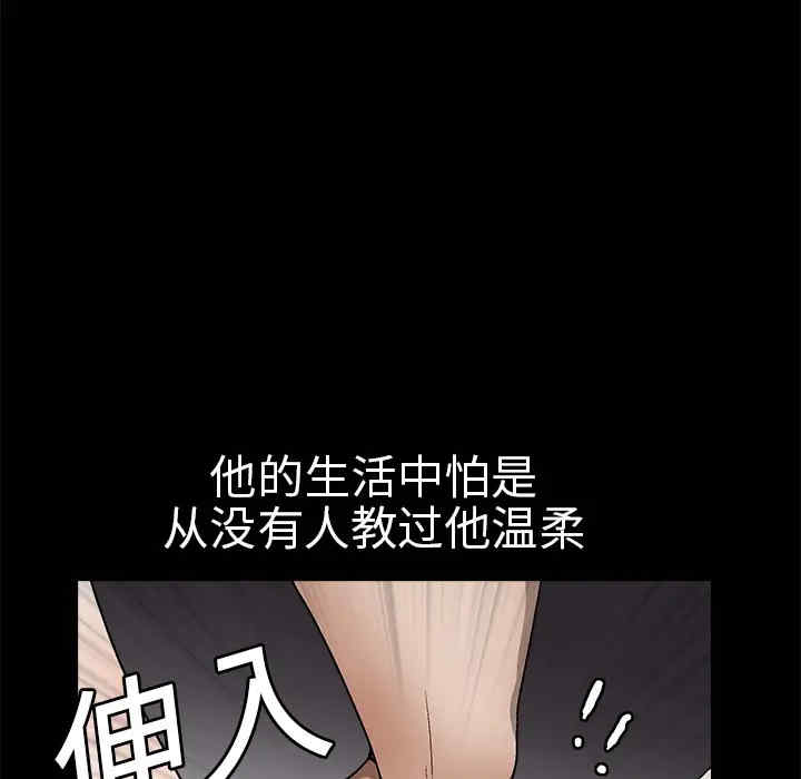 韩国漫画枷锁韩漫_枷锁-第11话在线免费阅读-韩国漫画-第128张图片