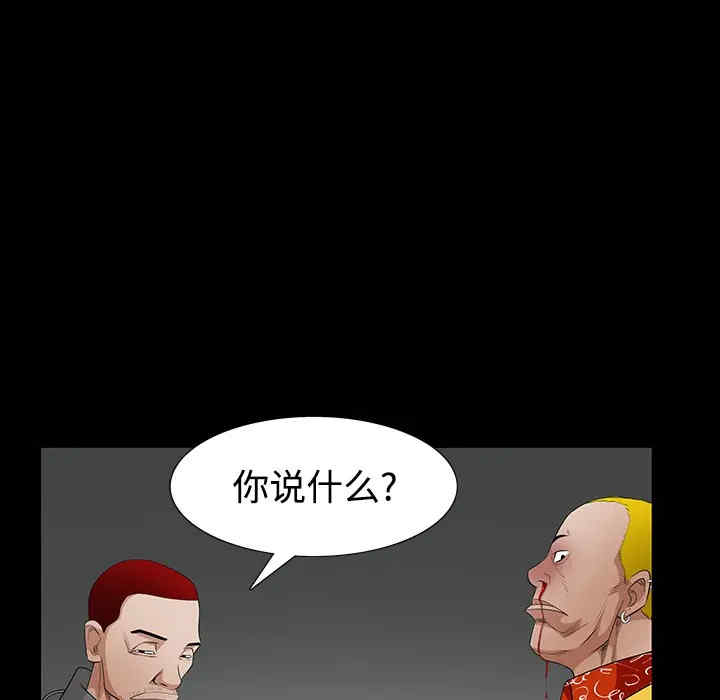 韩国漫画枷锁韩漫_枷锁-第25话在线免费阅读-韩国漫画-第71张图片
