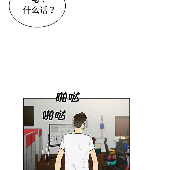 韩国漫画被女神环绕的男人韩漫_被女神环绕的男人-第35话在线免费阅读-韩国漫画-第19张图片