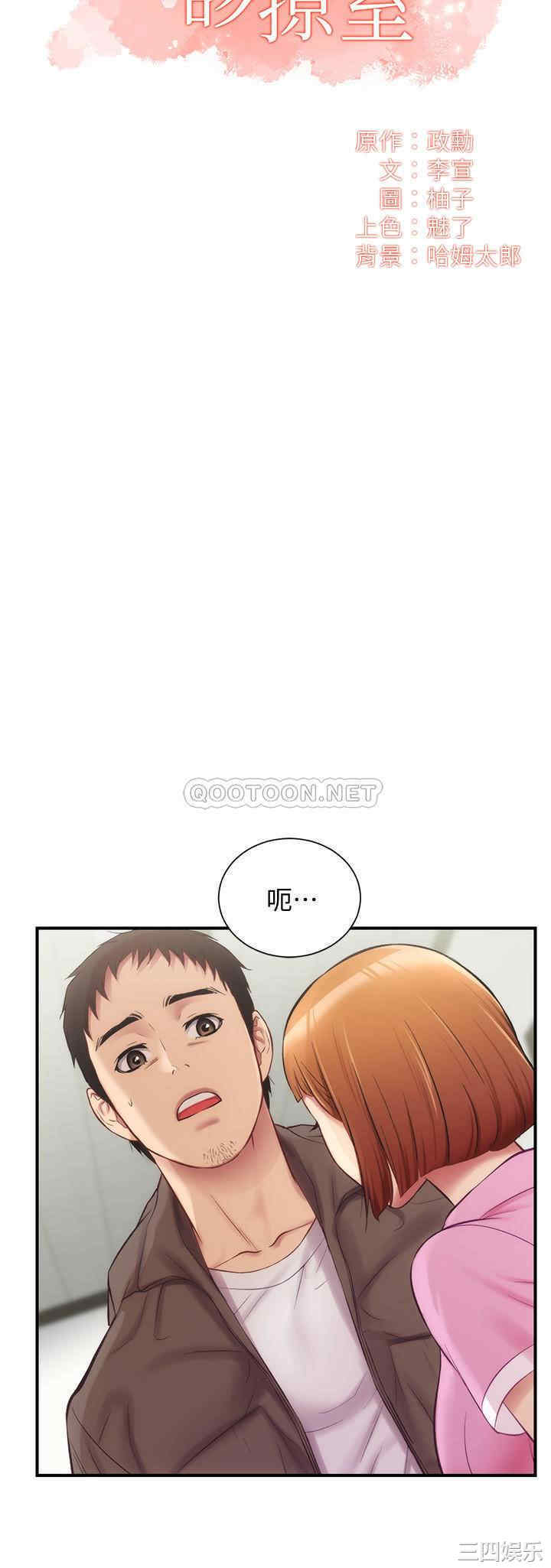 韩国漫画韩漫_弟妹诊撩室-第13话在线免费阅读-韩国漫画-第2张图片