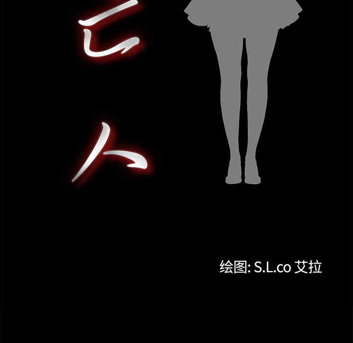 韩国漫画未亡人韩漫_未亡人-第12话在线免费阅读-韩国漫画-第20张图片
