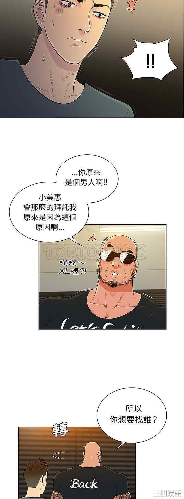 韩国漫画被女神环绕的男人韩漫_被女神环绕的男人-第48话在线免费阅读-韩国漫画-第2张图片
