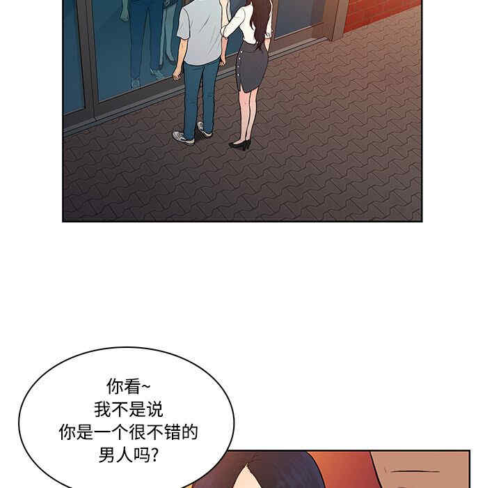 韩国漫画被女神环绕的男人韩漫_被女神环绕的男人-第13话在线免费阅读-韩国漫画-第41张图片