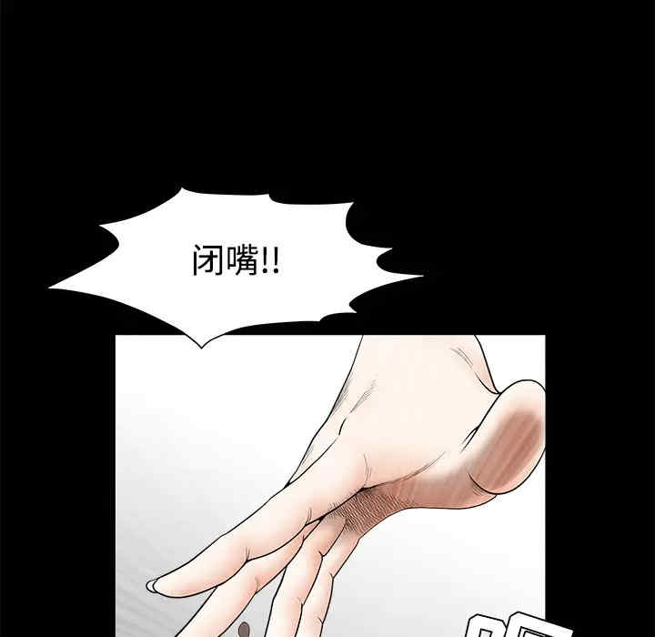 韩国漫画枷锁韩漫_枷锁-第32话在线免费阅读-韩国漫画-第39张图片