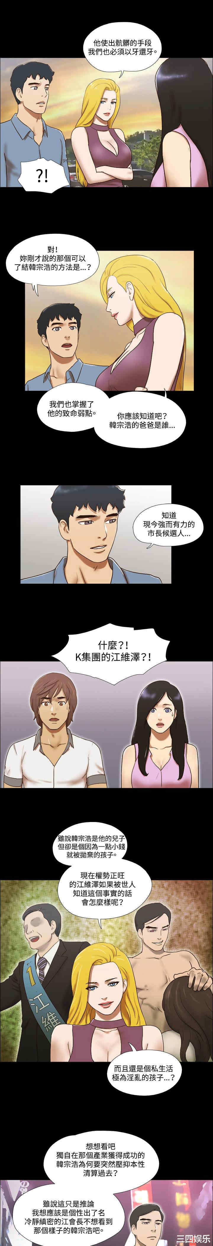 韩国漫画17种性幻想:情侣游戏韩漫_17种性幻想:情侣游戏-第60话在线免费阅读-韩国漫画-第5张图片