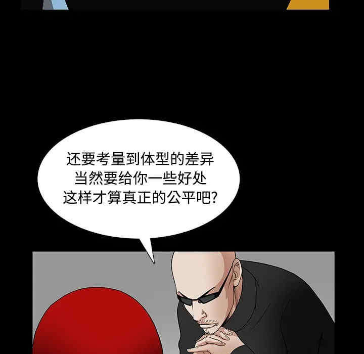 韩国漫画枷锁韩漫_枷锁-第25话在线免费阅读-韩国漫画-第73张图片