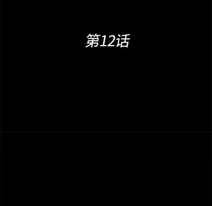韩国漫画未亡人韩漫_未亡人-第12话在线免费阅读-韩国漫画-第21张图片