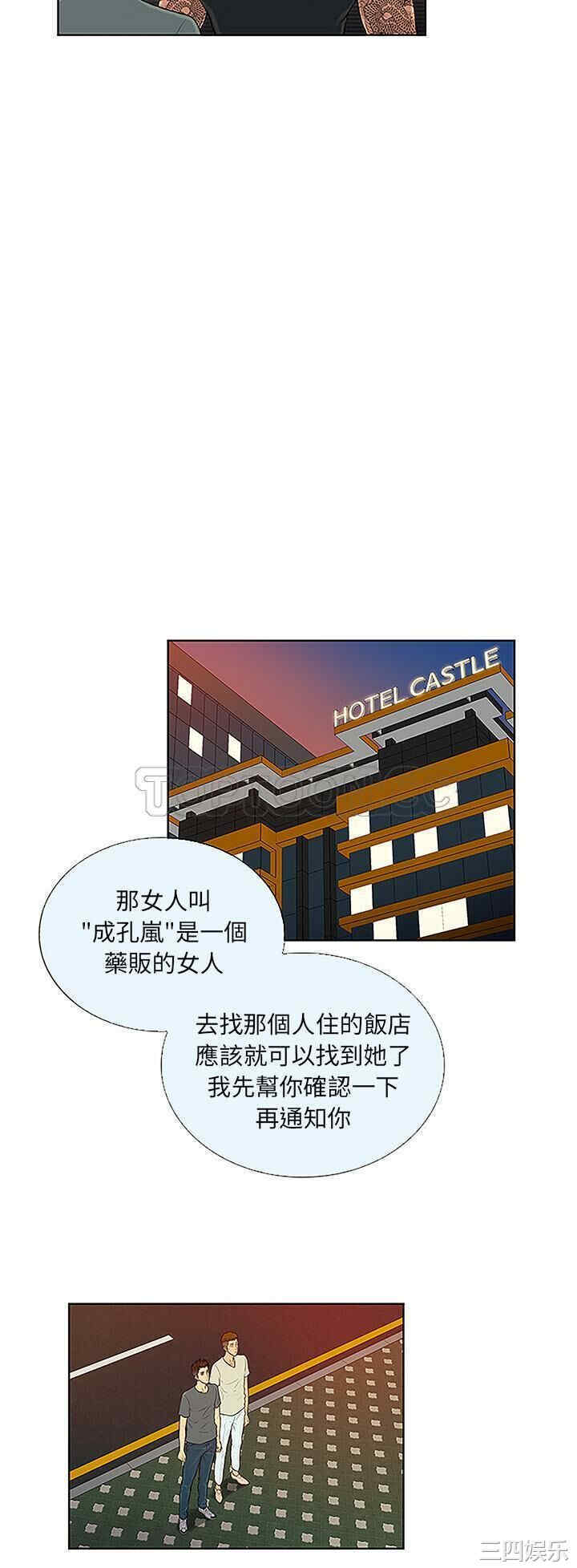 韩国漫画被女神环绕的男人韩漫_被女神环绕的男人-第48话在线免费阅读-韩国漫画-第3张图片