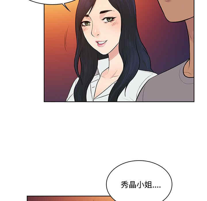 韩国漫画被女神环绕的男人韩漫_被女神环绕的男人-第13话在线免费阅读-韩国漫画-第42张图片
