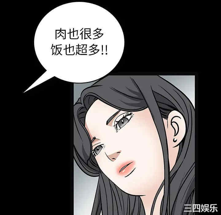 韩国漫画枷锁韩漫_枷锁-第20话在线免费阅读-韩国漫画-第94张图片