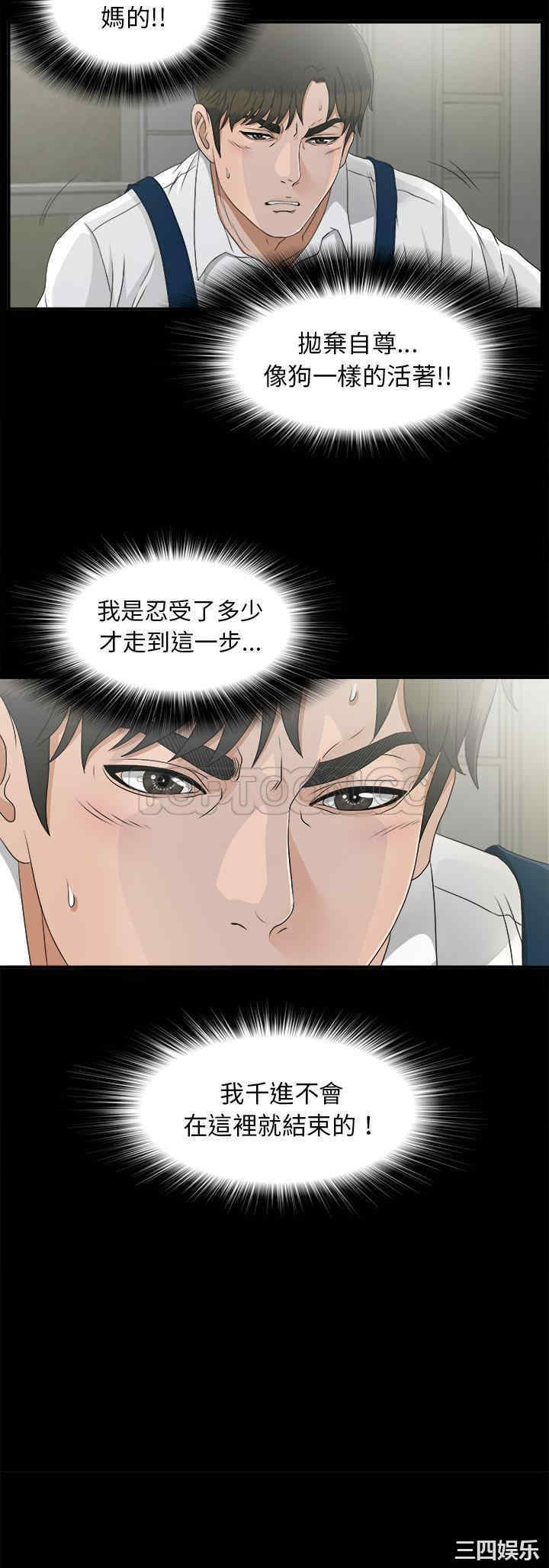 韩国漫画未亡人韩漫_未亡人-第38话在线免费阅读-韩国漫画-第8张图片