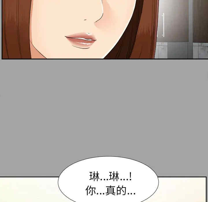 韩国漫画未亡人韩漫_未亡人-第26话在线免费阅读-韩国漫画-第23张图片