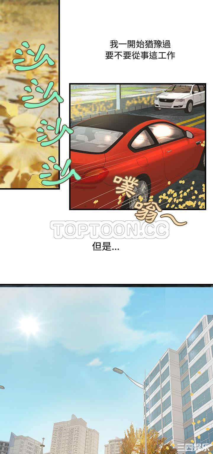 韩国漫画H俱乐部韩漫_H俱乐部-第24话在线免费阅读-韩国漫画-第1张图片