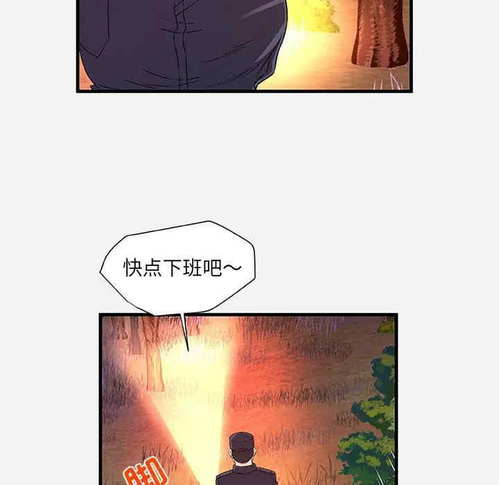 韩国漫画朋友以上，恋人未满韩漫_朋友以上，恋人未满-第25话在线免费阅读-韩国漫画-第49张图片