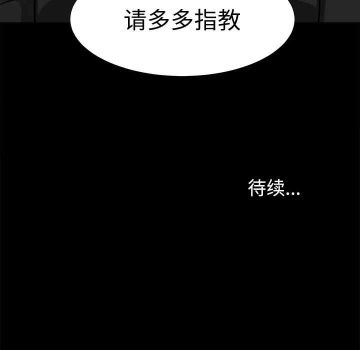 韩国漫画未亡人韩漫_未亡人-第5话在线免费阅读-韩国漫画-第126张图片