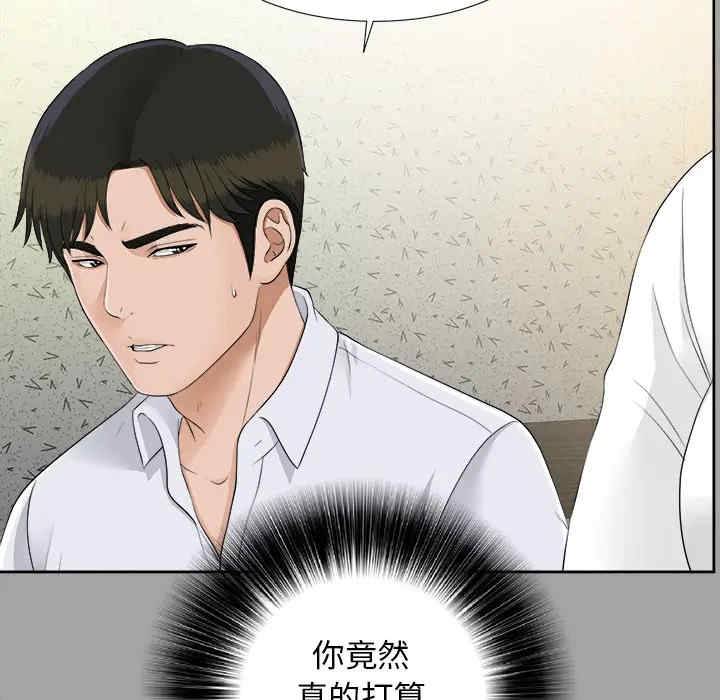韩国漫画未亡人韩漫_未亡人-第26话在线免费阅读-韩国漫画-第24张图片