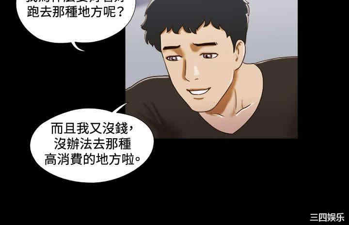 韩国漫画17种性幻想:情侣游戏韩漫_17种性幻想:情侣游戏-第21话在线免费阅读-韩国漫画-第2张图片