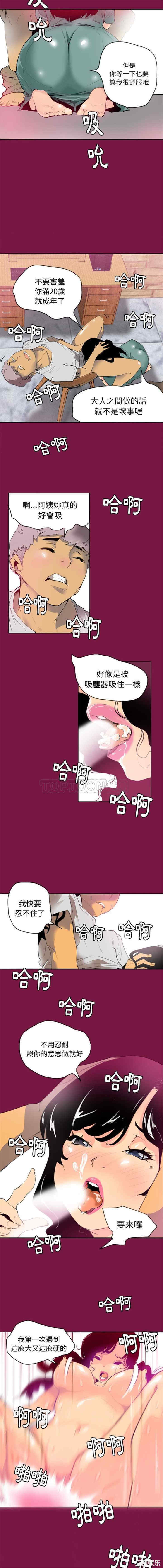 韩国漫画人妻好想要韩漫_人妻好想要-第2话在线免费阅读-韩国漫画-第3张图片