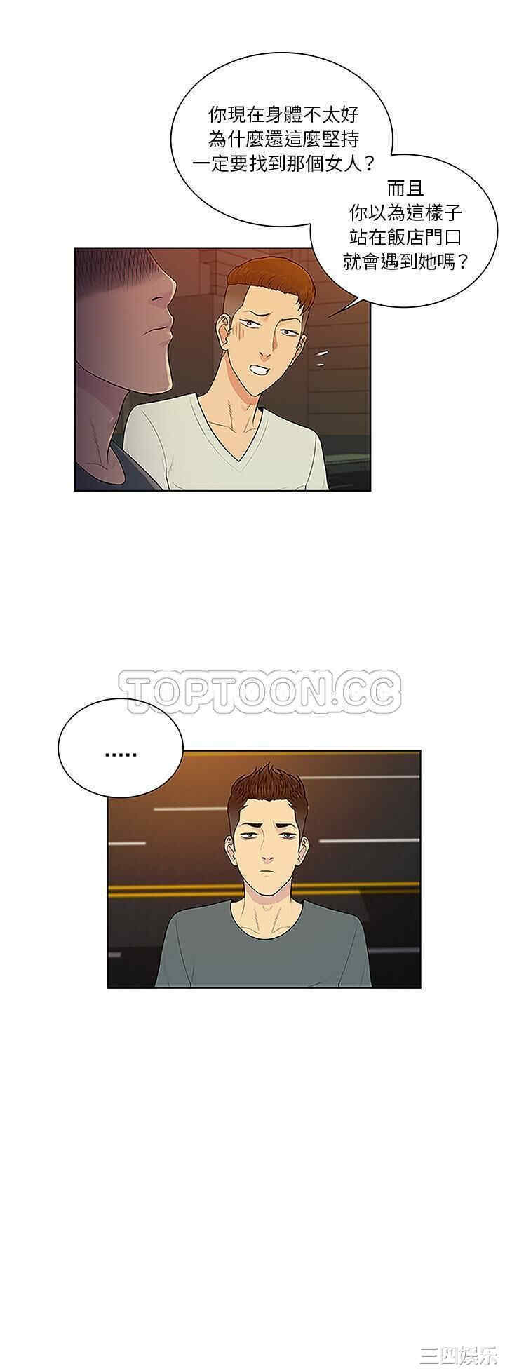 韩国漫画被女神环绕的男人韩漫_被女神环绕的男人-第48话在线免费阅读-韩国漫画-第4张图片