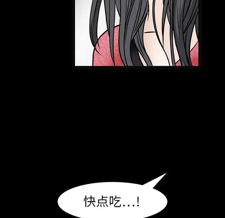 韩国漫画枷锁韩漫_枷锁-第20话在线免费阅读-韩国漫画-第95张图片