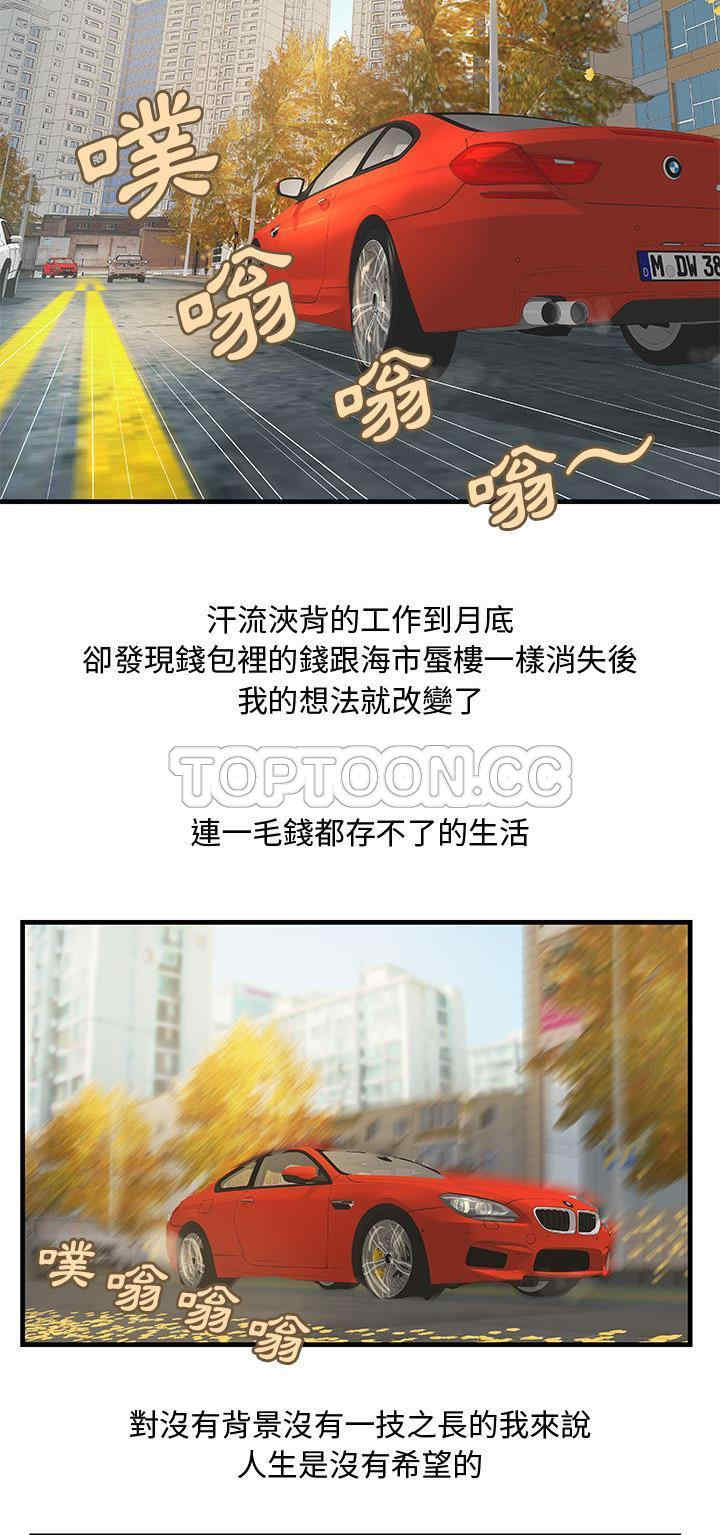 韩国漫画H俱乐部韩漫_H俱乐部-第24话在线免费阅读-韩国漫画-第2张图片