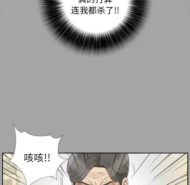 韩国漫画未亡人韩漫_未亡人-第26话在线免费阅读-韩国漫画-第25张图片