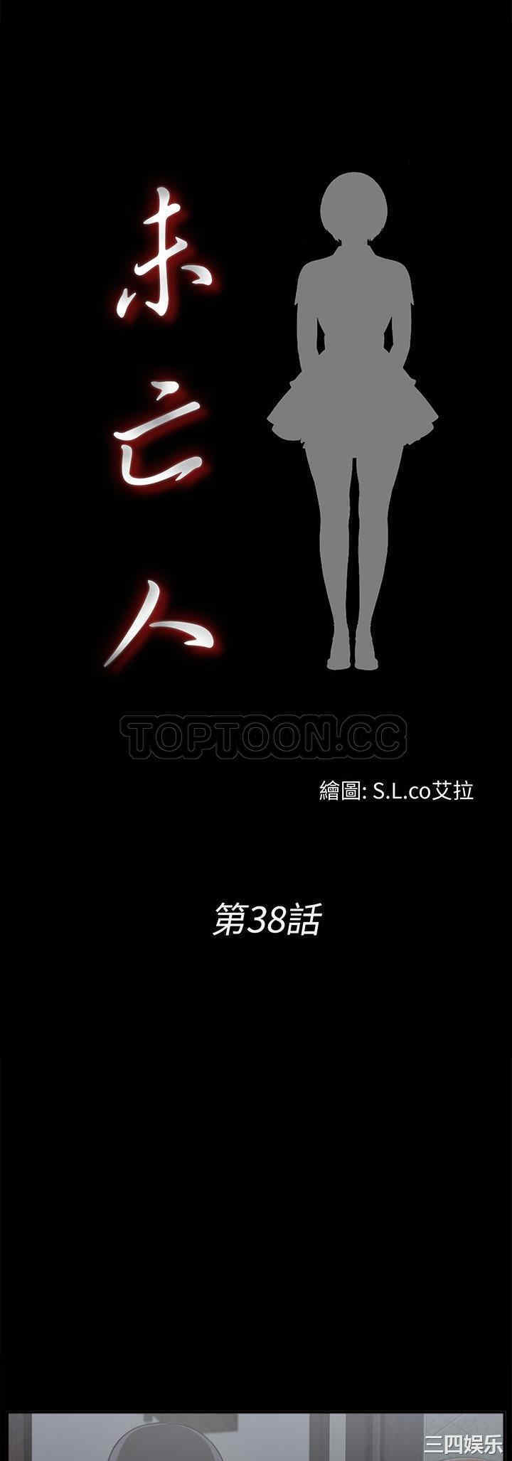 韩国漫画未亡人韩漫_未亡人-第38话在线免费阅读-韩国漫画-第9张图片