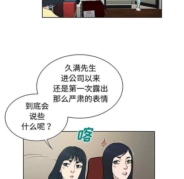 韩国漫画被女神环绕的男人韩漫_被女神环绕的男人-第35话在线免费阅读-韩国漫画-第21张图片