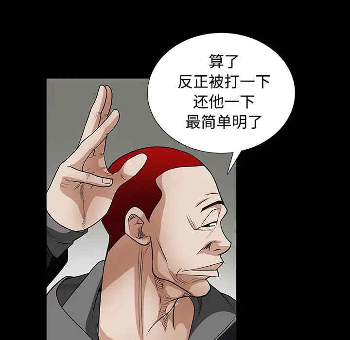 韩国漫画枷锁韩漫_枷锁-第25话在线免费阅读-韩国漫画-第75张图片