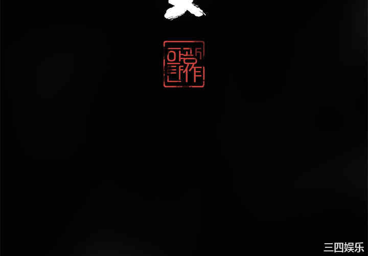 韩国漫画人妻好想要韩漫_人妻好想要-第14话在线免费阅读-韩国漫画-第4张图片