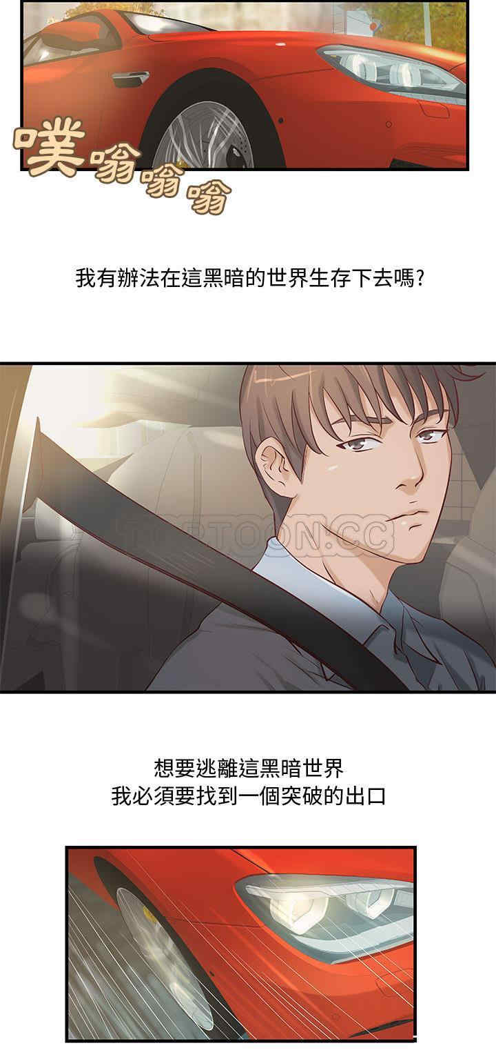韩国漫画H俱乐部韩漫_H俱乐部-第24话在线免费阅读-韩国漫画-第3张图片