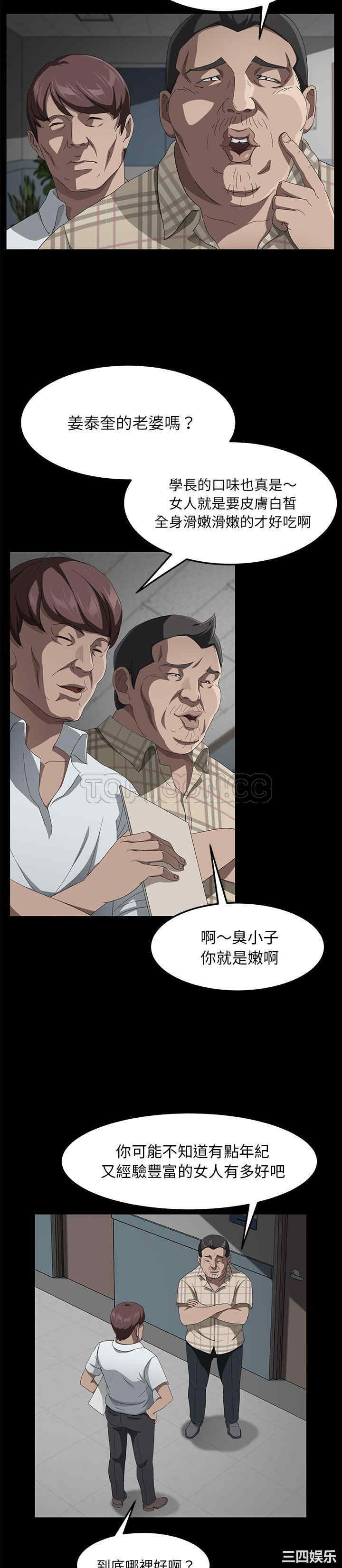 韩国漫画卖身契约韩漫_卖身契约-第29话在线免费阅读-韩国漫画-第16张图片