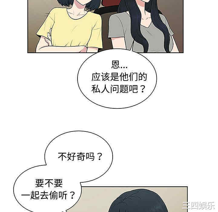 韩国漫画被女神环绕的男人韩漫_被女神环绕的男人-第35话在线免费阅读-韩国漫画-第22张图片