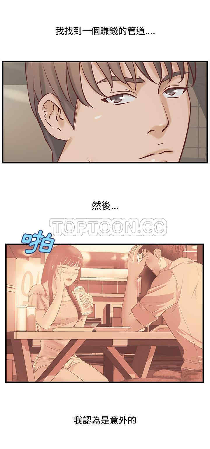 韩国漫画H俱乐部韩漫_H俱乐部-第24话在线免费阅读-韩国漫画-第4张图片