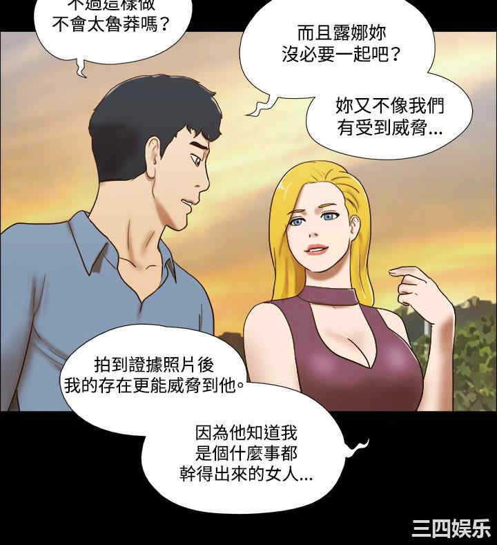 韩国漫画17种性幻想:情侣游戏韩漫_17种性幻想:情侣游戏-第60话在线免费阅读-韩国漫画-第8张图片