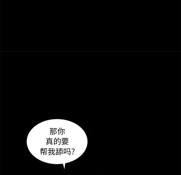 韩国漫画枷锁韩漫_枷锁-第33话在线免费阅读-韩国漫画-第156张图片